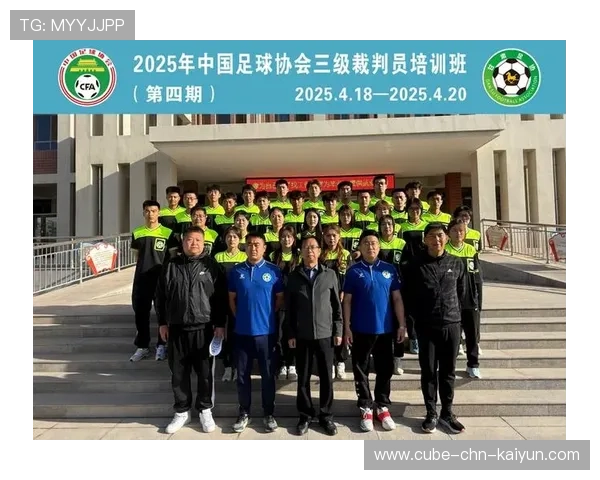 足球协会加强裁判员国际交流合作，中国足协裁判员管理办法